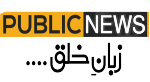 1200px-Public-News-Logo-1__2_-removebg-preview
